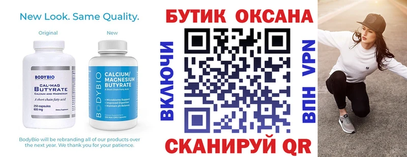 Бутират GHB  маркетплейс какой сайт  Бодайбо  где купить  