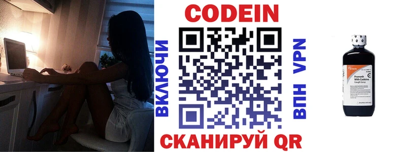 ОМГ ОМГ ONION  Бодайбо  Кодеиновый сироп Lean Purple Drank 