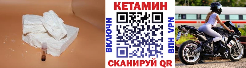 Кетамин ketamine  купить наркотики цена  Бодайбо 