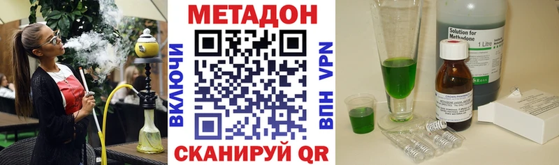 Метадон белоснежный  Бодайбо 